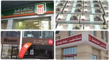 تحديد موعد العودة.. البنوك تستأنف العمل بعد عيد الميلاد